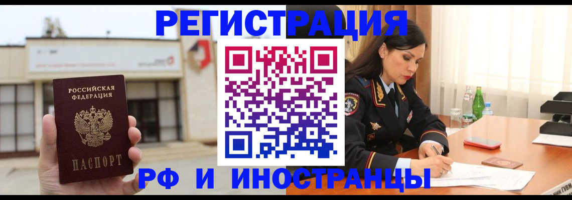временная регистрация госуслуги в Голицыно