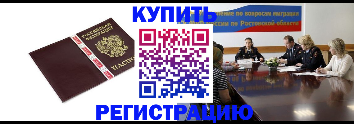 прописка 2025 в Голицыно