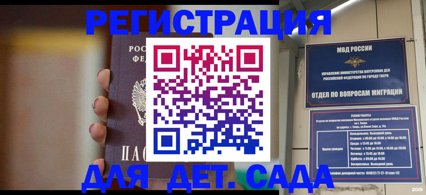 временная регистрация собственник в Голицыно